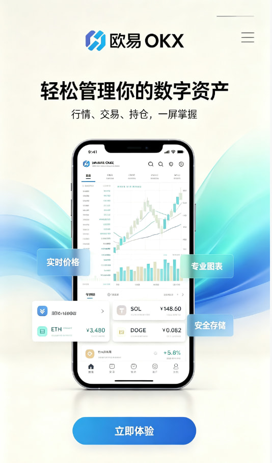 下载欧交易所官方交易原理科普